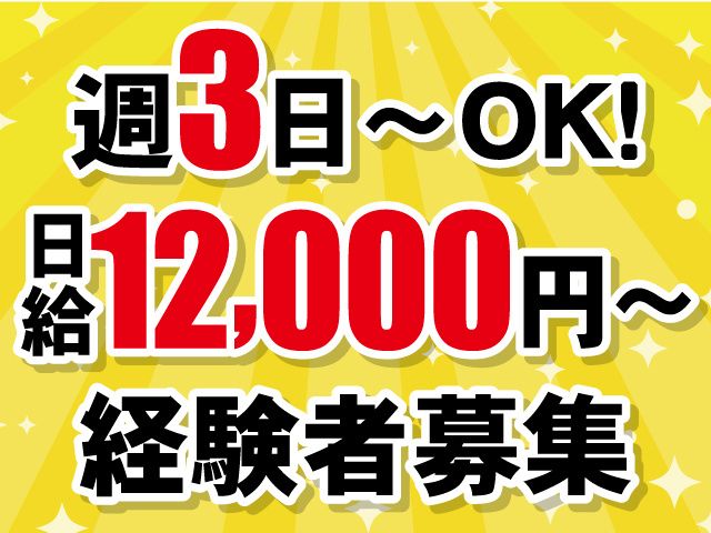 株式会社アダチ電気のアルバイト・バイト求人情報-05