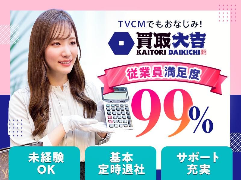 株式会社Ｍ・Ｒ・Ｔの求人・転職情報