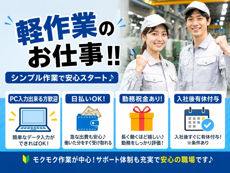 株式会社クリアビジョンのアルバイト・バイト求人情報