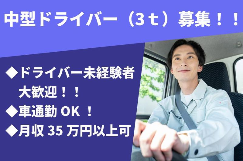 株式会社マルカ-0002の求人・転職情報