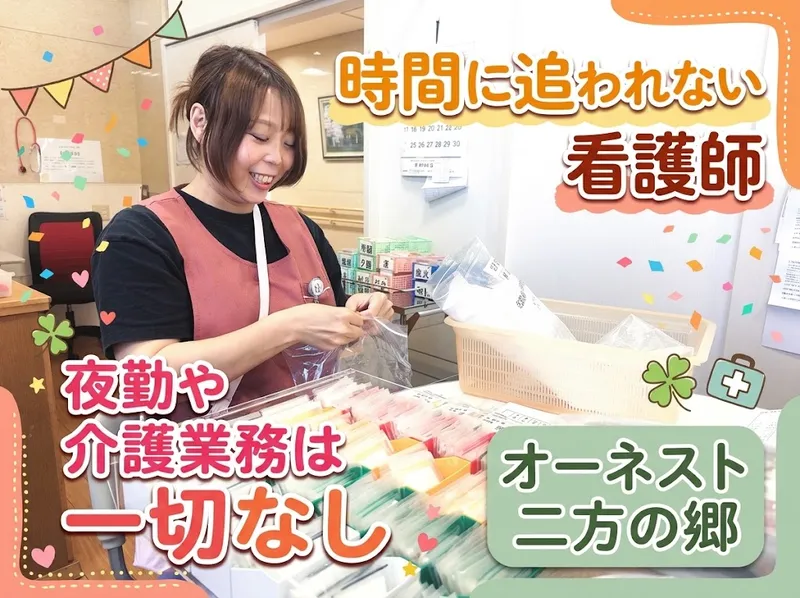 社会福祉法人紫水会の求人・転職情報