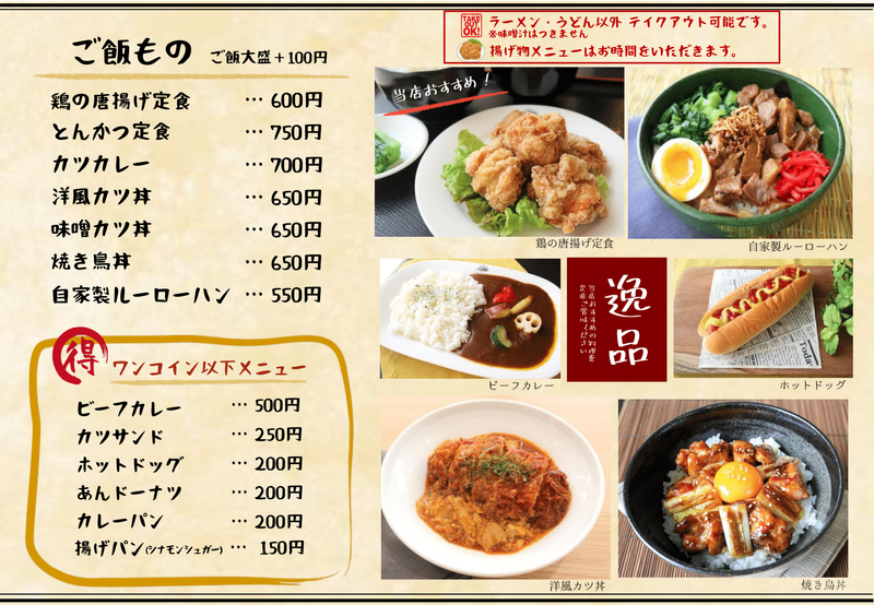 レストラン　フォレストのアルバイト・バイト求人情報-04