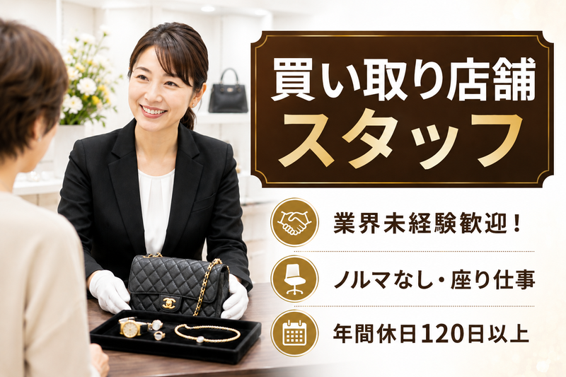 株式会社さくらホームの求人・転職情報