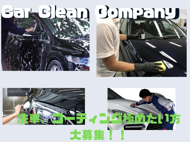 株式会社ｃｏｍｐａｎｙ-0004の求人・転職情報