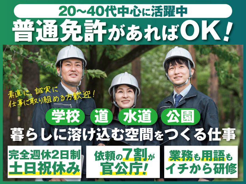 株式会社ミドリヤの求人・転職情報