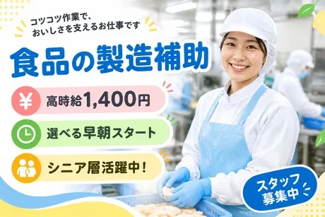 株式会社アネックスのアルバイト・バイト求人情報