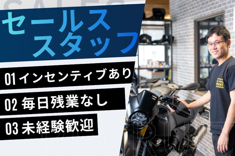 株式会社原サイクルの求人・転職情報
