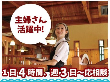 コメダ珈琲店　東武下赤塚駅店のアルバイト・バイト求人情報-20