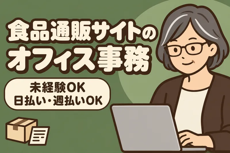 中央区渡辺通/マックスフォースのアルバイト・バイト求人情報