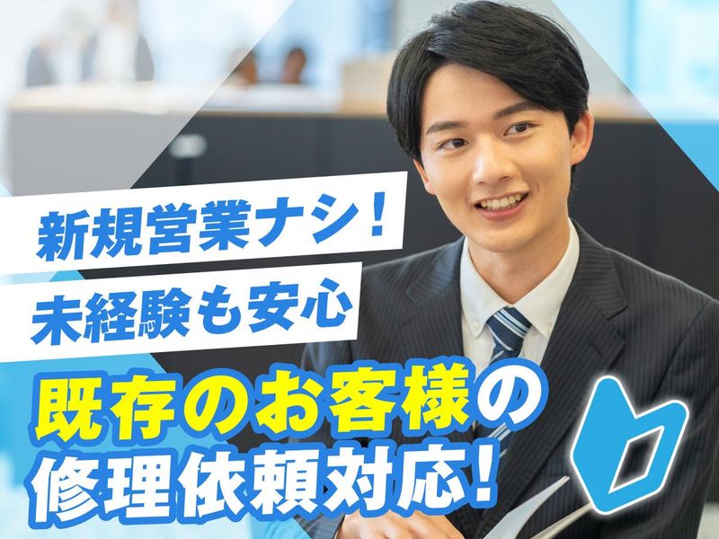 東昭株式会社の求人・転職情報