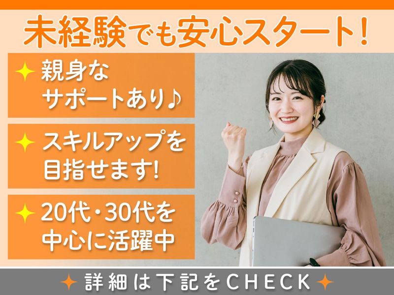 株式会社KOSMO/8123のアルバイト・バイト求人情報-02