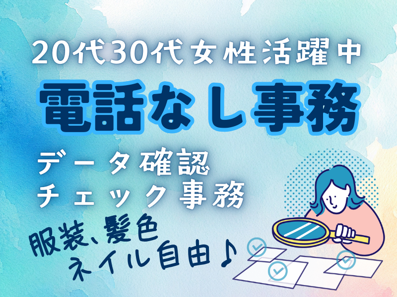 SocioFuture WIT株式会社の求人・転職情報