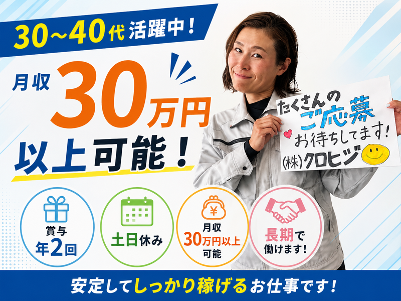 株式会社クロヒジの求人・転職情報