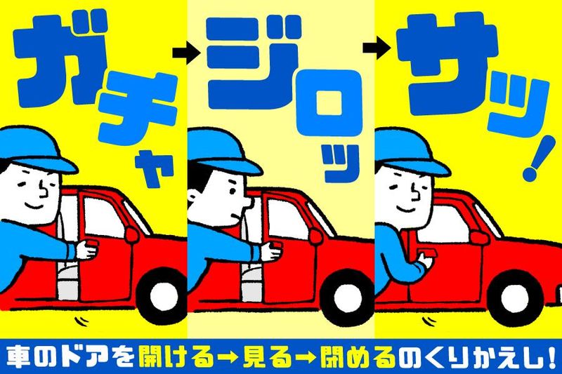 関東陸送株式会社の求人・転職情報