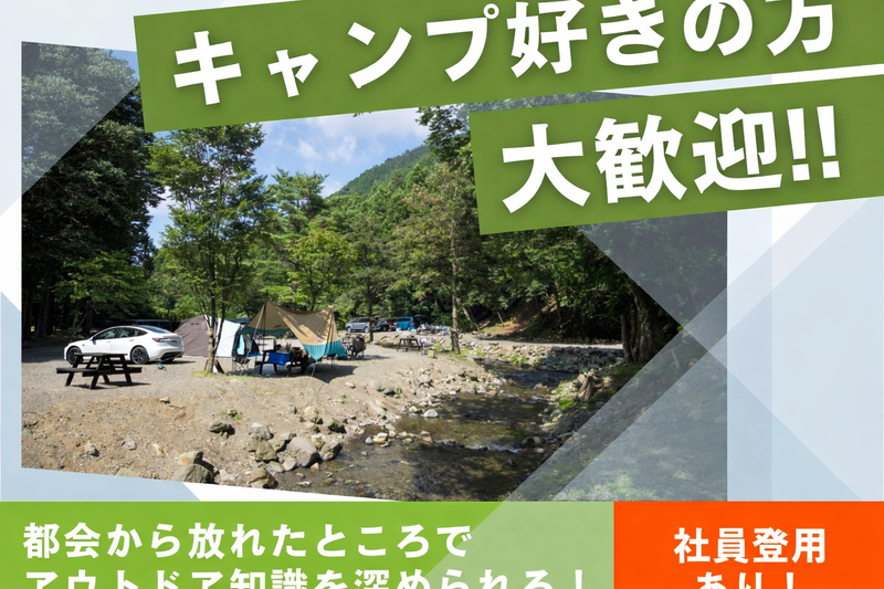 諸戸コーポレーション株式会社の求人・転職情報