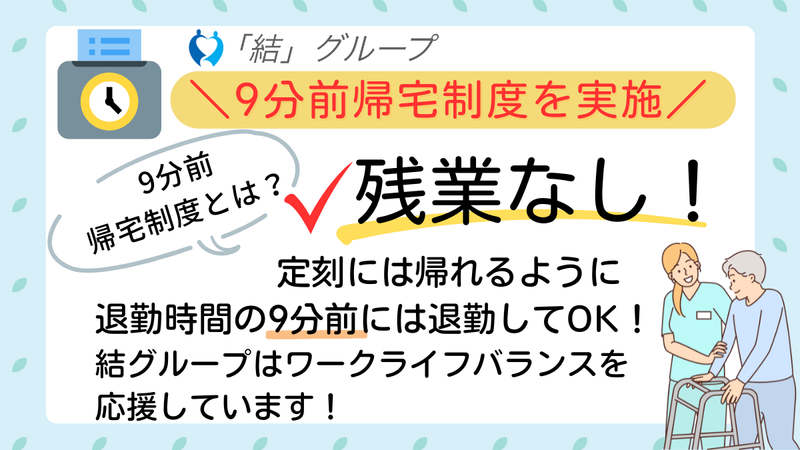 グループホーム「結」ケアセンターあおばのアルバイト・バイト求人情報-03