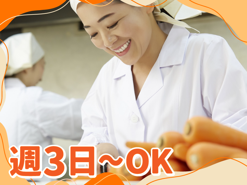 中央大学附属中校食堂〈中央大学生活協同組合〉のアルバイト・バイト求人情報-02