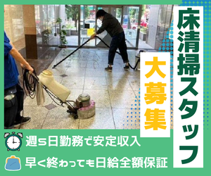 株式会社明研　第ニ事業部　勤務地:豊島区エリアのアルバイト・バイト求人情報-06