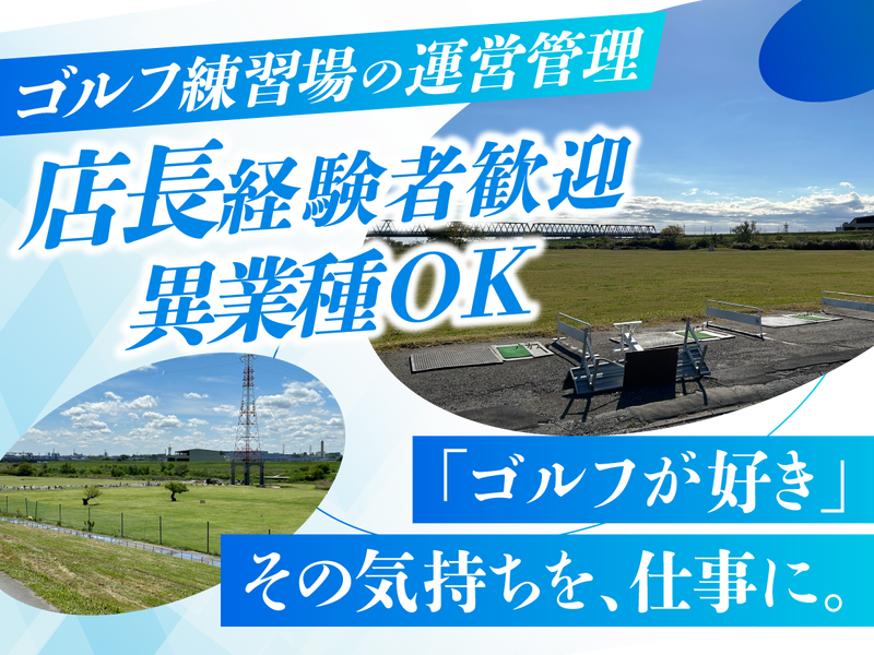 新日本観光株式会社の求人・転職情報