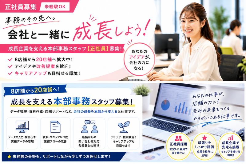 株式会社ナカトモの求人・転職情報