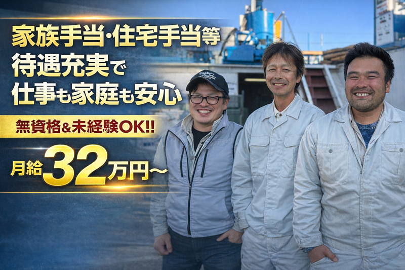 株式会社大喜工業の求人・転職情報
