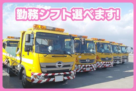 環境筑紫株式会社のアルバイト・バイト求人情報-01