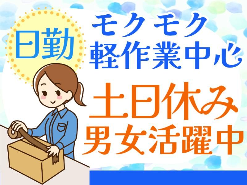 イーストロジテック株式会社