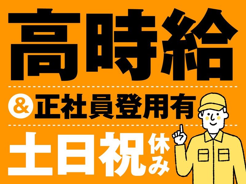 株式会社アサヒの求人・転職情報