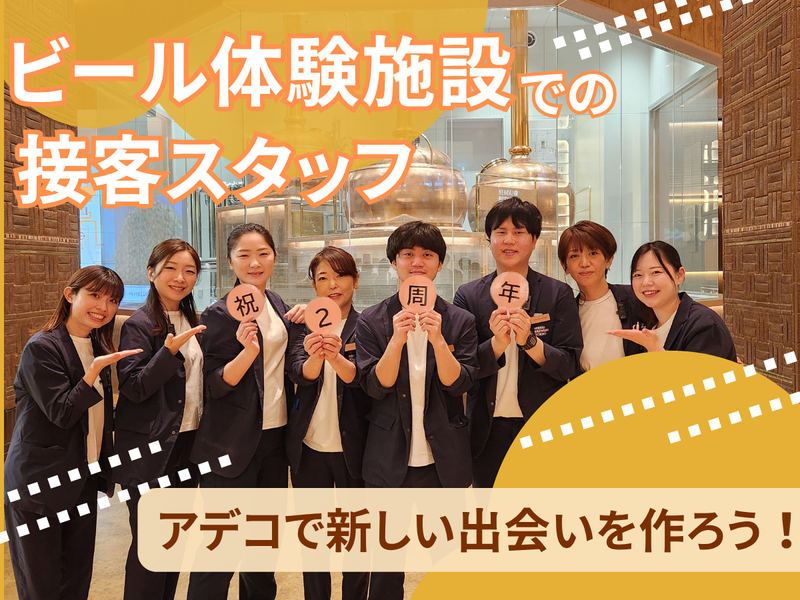 アデコ株式会社の求人・転職情報