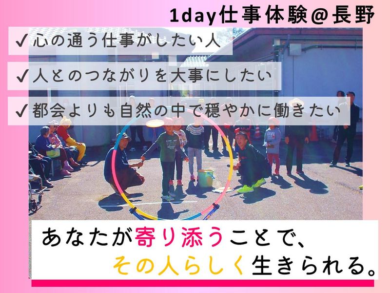 社会福祉法人サンあなん