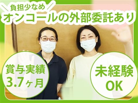 社会福祉法人寿陽会の求人・転職情報