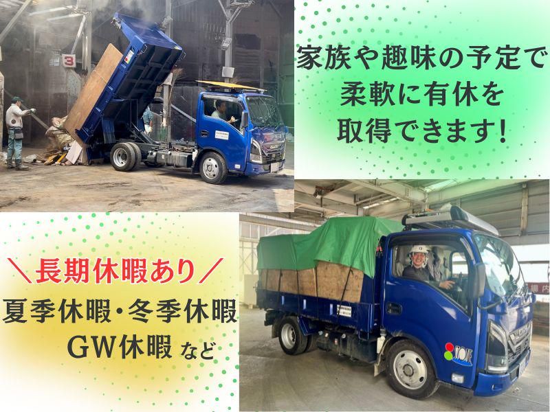 株式会社ストーンの求人・転職情報