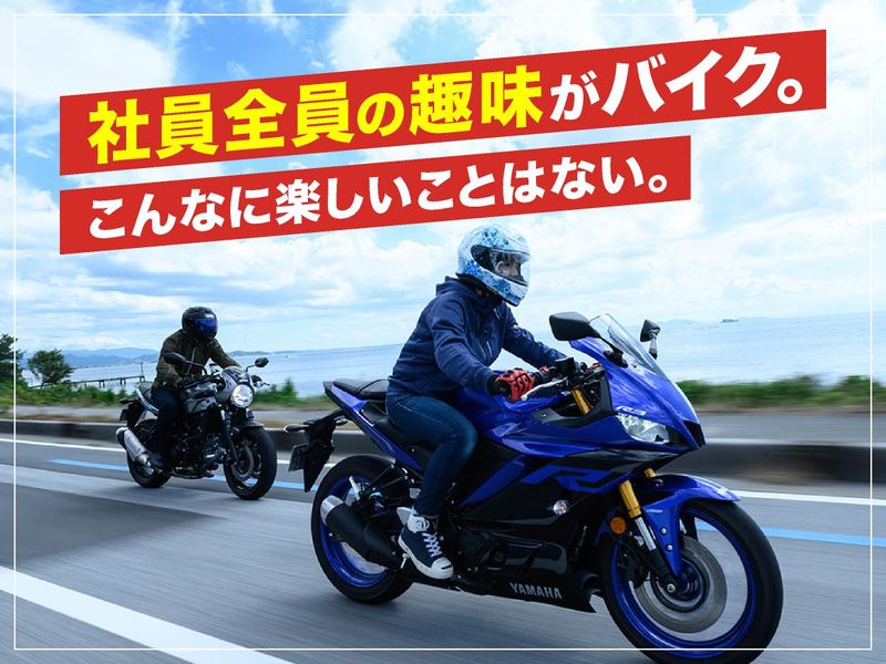 株式会社レッドバロンの求人・転職情報