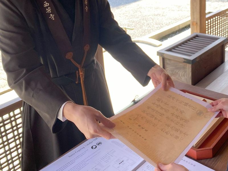 宗教法人西芳寺の求人・転職情報