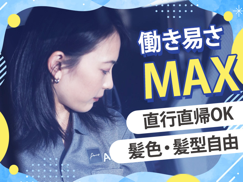 神奈川県横浜市西区のアルバイト・バイト求人情報-02