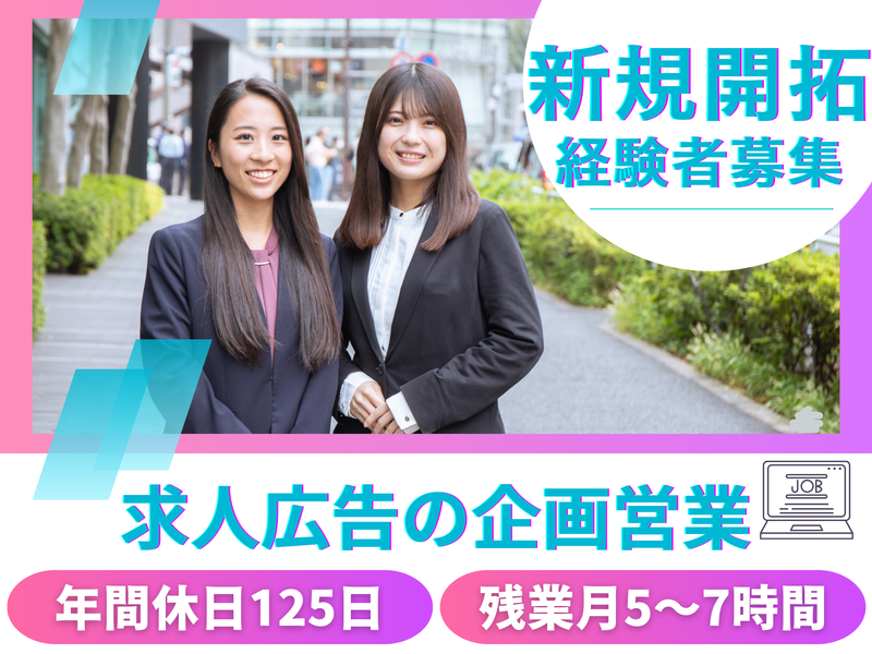 株式会社KRSの求人・転職情報