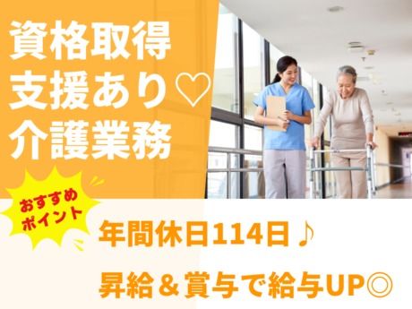 株式会社学研ココファン　ココファン新町の求人・転職情報