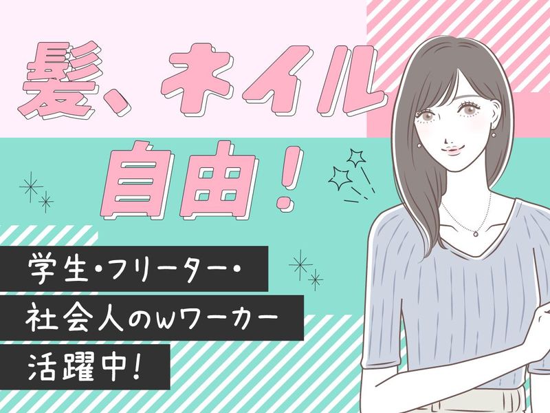 Heartsのアルバイト・バイト求人情報-03