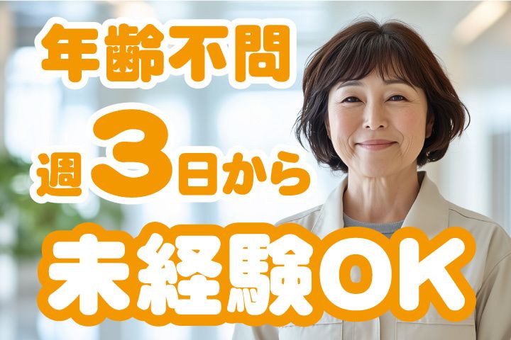 株式会社エム・ビー・シーのアルバイト・バイト求人情報-04