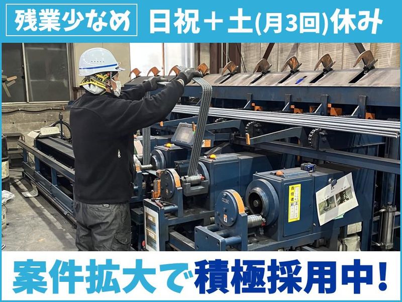 藤工業株式会社の求人・転職情報