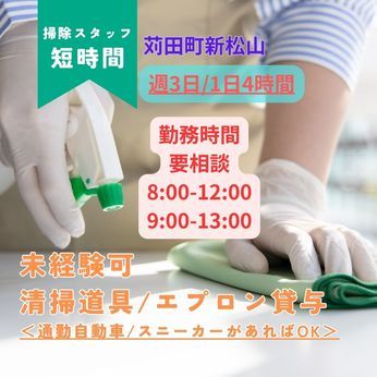 株式会社QCDクリエイトのアルバイト・バイト求人情報-02