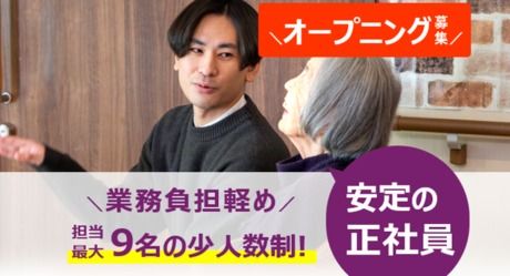 愛の家 グループホーム　札幌西岡のアルバイト・バイト求人情報-25
