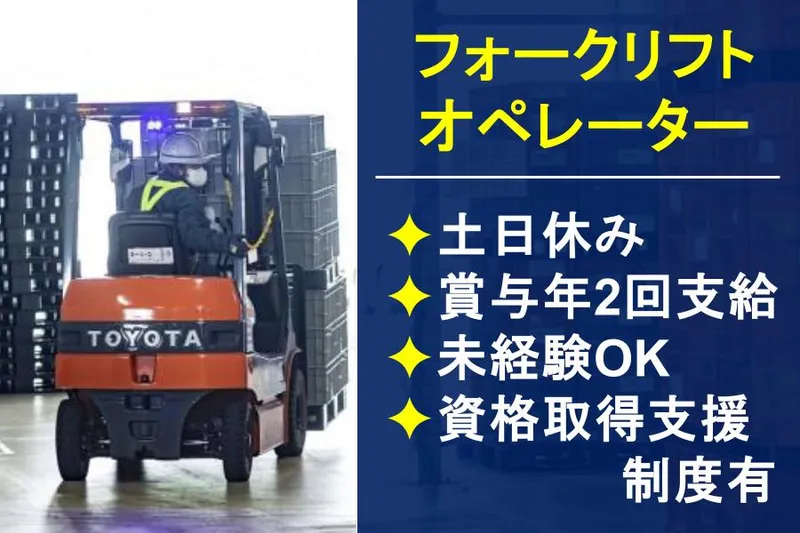 株式会社カネヨシの求人・転職情報