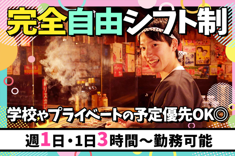 薄利多賣半兵ヱ 札幌すすきの店　お仕事番号:hanbeysapporo_hallstaff_001のアルバイト・バイト求人情報-04