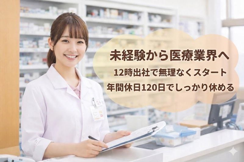 株式会社バイアルの求人・転職情報