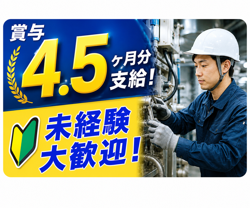横山産業株式会社の求人・転職情報