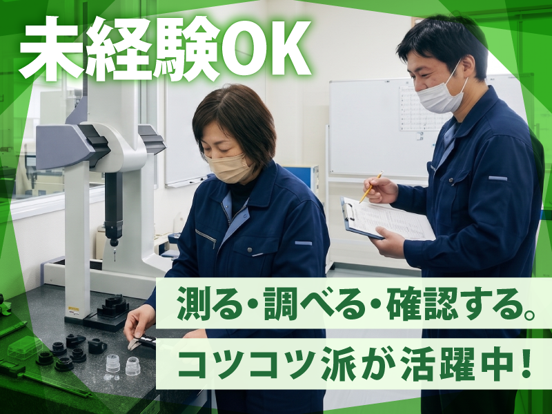 株式会社イワカミの求人・転職情報