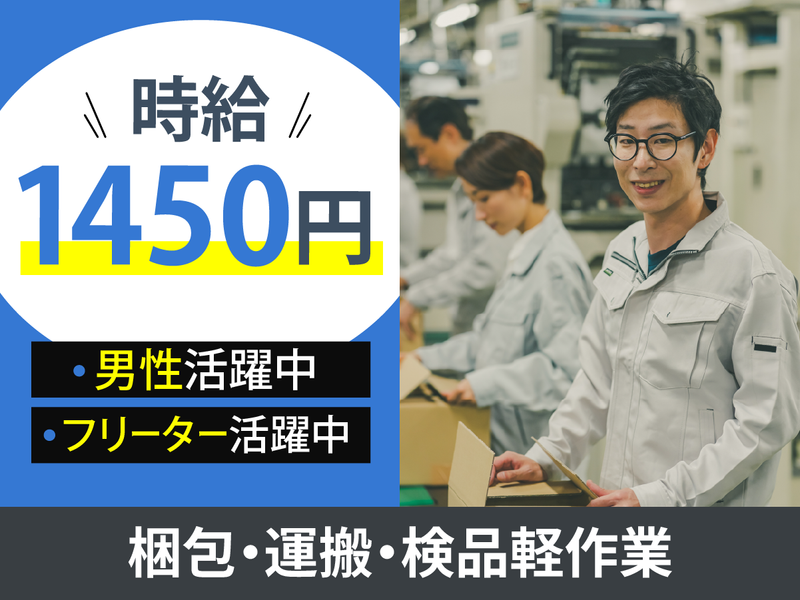 福岡市東区箱崎/マックスフォースのアルバイト・バイト求人情報-30