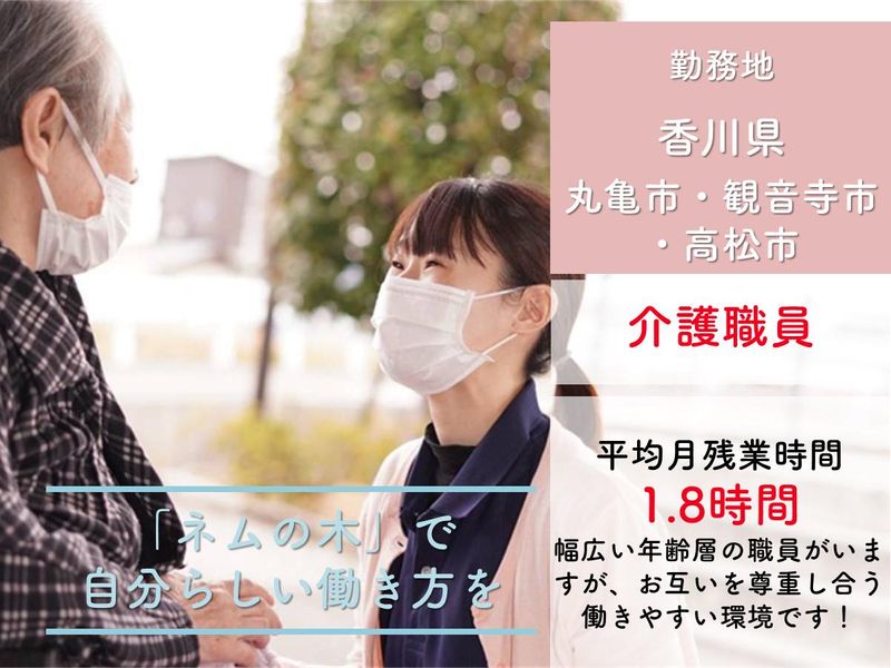 社会福祉法人光志福祉会