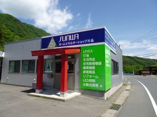 株式会社サンワ　ホームエネルギーショップ片品のアルバイト・バイト求人情報-02